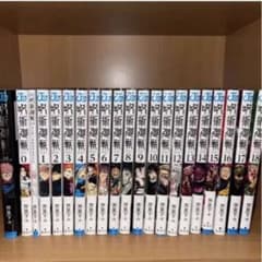 呪術廻戦0〜16巻＋公式ファンブックセット - メルカリ