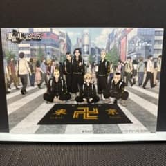 東京リベンジャーズ ブロマイド 8枚セットのサムネイル