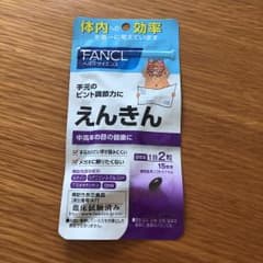 ファンケル えんきんのサムネイル
