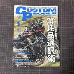 Custom People 2011年1月号のサムネイル