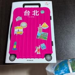 ハレ旅 台北のサムネイル