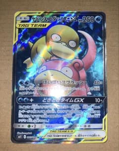 ヤドン&コダックGX SR SM11 ミラクルツイン 095/094 - メルカリ