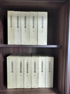 宮澤賢治全集（校本） 第1巻〜第11巻セット 筑摩書房のサムネイル