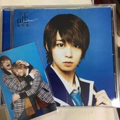 証-soul mate- 初回限定盤Cのサムネイル