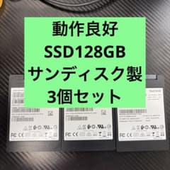 3個セットSanDisk SSD 128GB SD9TB8W SATA 2.5 - メルカリ
