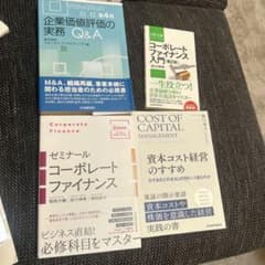 ビジネス・経済関連書籍4冊セット - メルカリ