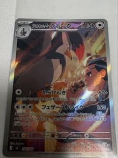 アオキのムクホーク 756/742 スタートデッキ100 - メルカリ