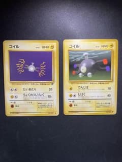 【比較的美品】ポケモンカード 旧裏 コイルセットのサムネイル