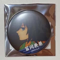 鬼滅の刃 場面写マット缶バッジ 冨岡義勇 - メルカリ