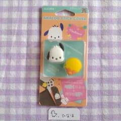 ALLONE Pochacco Analog Stick Cover