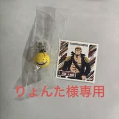 りょんた様専用 万縄大悟郎 シール 暗殺教室 めじるしアクセサリー 2点セットのサムネイル