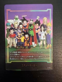 ドラゴンボール スーパーダイバーズ エナジーマーカー E-157☆ 金