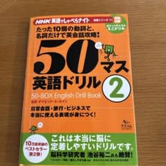 50マス英語ドリル2 - メルカリ