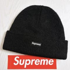 Supreme シュプリーム ニット帽 ビーニー モヘア ブラック 黒 野村周平