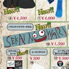 SEKAI NO OWARI タオルのサムネイル