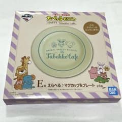 타베코 도부츠 플레이트 E상