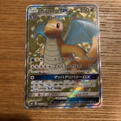 カイリューGX SR SM11 ミラクルツイン 103/094 - メルカリ