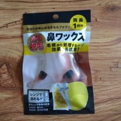 鼻毛脱毛ワックス 1回分のサムネイル