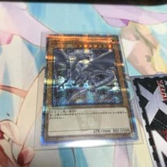 遊戯王 青眼の白龍 20thのサムネイル