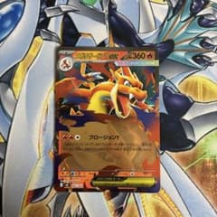 メガリザードンYex MEGA スタートデッキ100 バトルコレクション ミラー