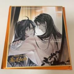 【魔道祖師】大河幻想ラジオドラマ 完結記念展 色紙④