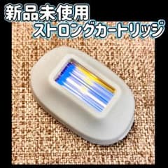 新品未使用】ケノン ストロングカートリッジ KE-NON 脱毛器 - メルカリ