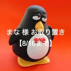 まな様お取り置き【8/16まで】のサムネイル