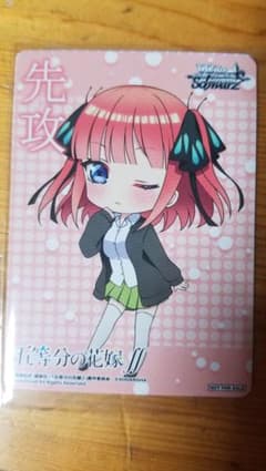 五等分の花嫁　中野二乃先攻後攻カード+RRのサムネイル