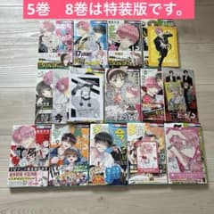 多聞くん今どっち 1巻~13巻 特典付き 5巻、8巻特装版 書店特典付き
