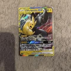 ピカチュウ&ゼクロムGX RR サン&ムーン 拡張パック タッグボルト キラ