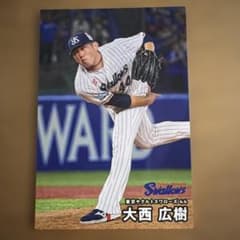 大西広樹 東京ヤクルトスワローズ カルビー プロ野球チップス カードのサムネイル