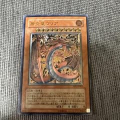 神炎皇ウリア SOI-JP001 UR 遊戯王 - メルカリ