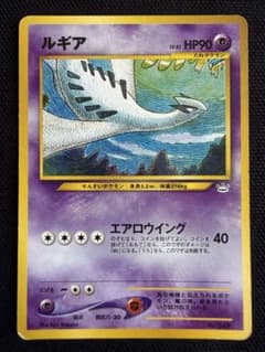 ルギア プレミアムファイル3 PROMO 第2世代 旧裏 - メルカリ
