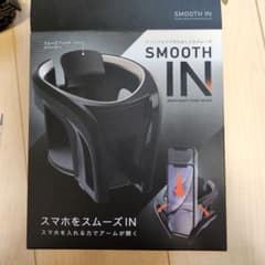 ヤック ドリンクホルダー PF-356 スムーズイン セット販売のサムネイル