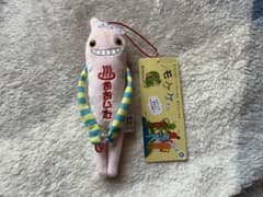 ご当地モケケ 大分限定 新品のサムネイル