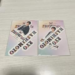 SHOWbiz 2025 ステッカーセット　橋本涼のサムネイル