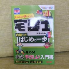 2023年度版 みんなが欲しかった! 宅建士合格へのはじめの一歩のサムネイル