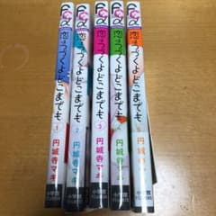 恋はつづくよどこまでも 1〜5のサムネイル