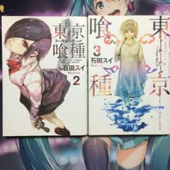 東京グール 2.3.4.5.6.7巻のサムネイル