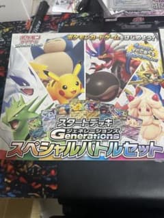 スタートデッキGenerations スペシャルバトルセット 2box - メルカリ
