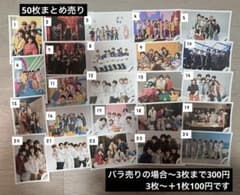 なにわ男子 公式写真 まとめ売り - メルカリ