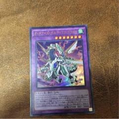 遊戯王 オッドアイズボルテックスドラゴンのサムネイル
