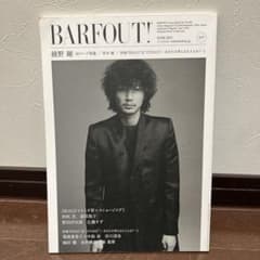 BARFOUT !  vol.237  綾野剛　バフアウトのサムネイル