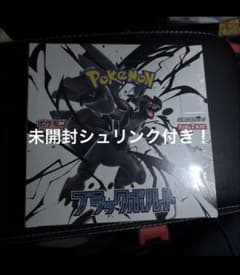 R*等様 ポケモンカードゲーム ブラックボルト未開封シュリンク付き 