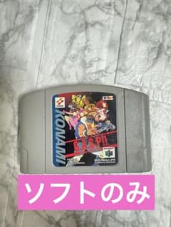 【レア】ガスプ　G.A.S.P!! コナミ N64ソフトのサムネイル