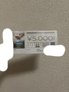 なんぼやクーポンのサムネイル