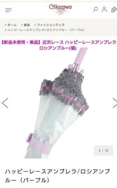 【るるる】近沢レース ハッピーレースアンブレラ ロシアンブルー 新品未使用・美品】近沢レース ハッピーレースアンブレラ ロシアン