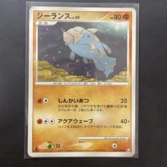 ポケモンカード　ジーランス Pt3 フロンティアの鼓動 061/100 8e1のサムネイル