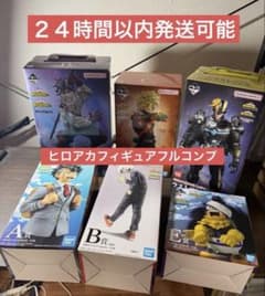 新品未開封　フィギュアコンプリートSET 新品未開封】ヒロアカ 一番くじ フィギュア コンプリートセット 6体