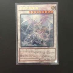 遊戯王 ブルーアイズスピリットドラゴン ウルトラのサムネイル